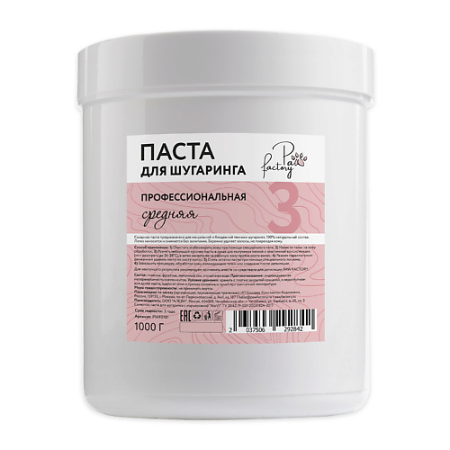 

PAW FACTORY Средняя паста для шугаринга 1000.0, Средняя паста для шугаринга