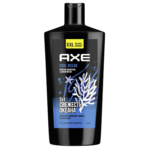 

AXE Гель для душа и шампунь 2 в 1 с акватическим ароматом, свежесть и увлажнение Cool Ocean, Гель для душа и шампунь 2 в 1 с акватическим ароматом, свежесть и увлажнение Cool Ocean