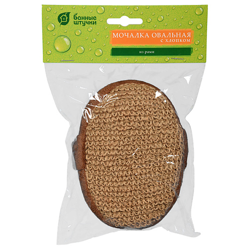 

БАННЫЕ ШТУЧКИ Мочалка из рами, объемная, овальная с хлопком, Мочалка из рами, объемная, овальная с хлопком