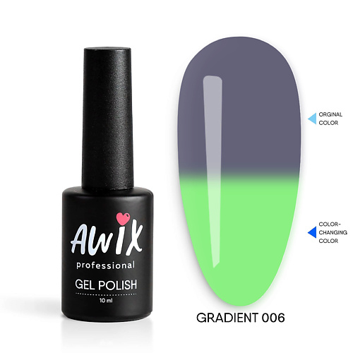 

AWIX Термо гель лак меняющий цвет с термоэффектом Gradient, Термо гель лак меняющий цвет с термоэффектом Gradient