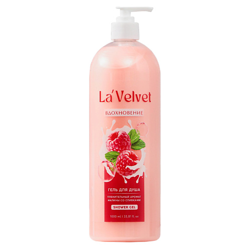 

BEAUTY FOX Гель для душа La'Velvet, пленительный аромат малины со сливками 1000, Гель для душа La'Velvet, пленительный аромат малины со сливками