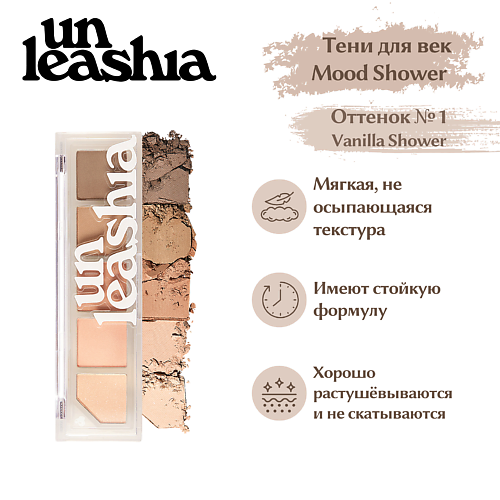 

UNLEASHIA Mood Shower Face Palette Палетка теней и хайлайтеров для лица, Mood Shower Face Palette Палетка теней и хайлайтеров для лица