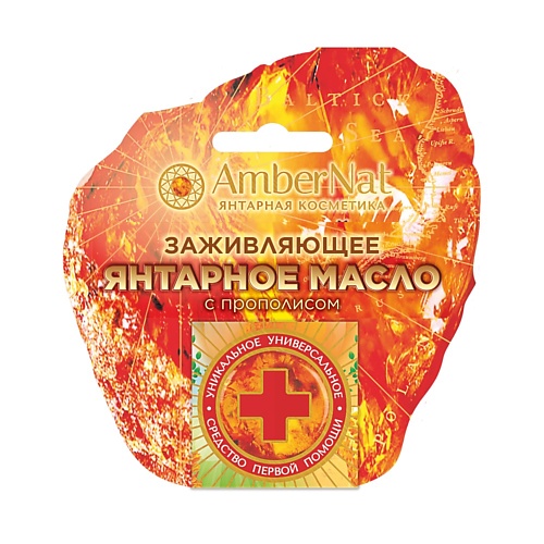 

AMBERNAT Янтарное масло с прополисом 5.0, Янтарное масло с прополисом