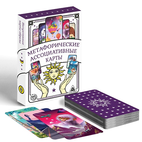 

МАК Метафорические ассоциативные карты "Универсальные" 16+, Метафорические ассоциативные карты "Универсальные" 16+