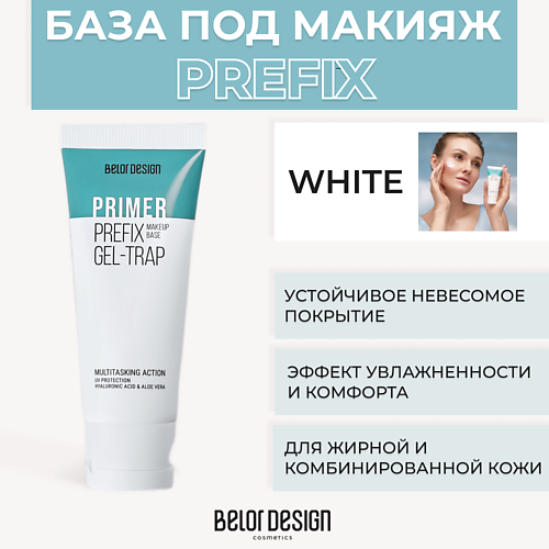 

BELOR DESIGN База под макияж Prefix 30.0, База под макияж Prefix