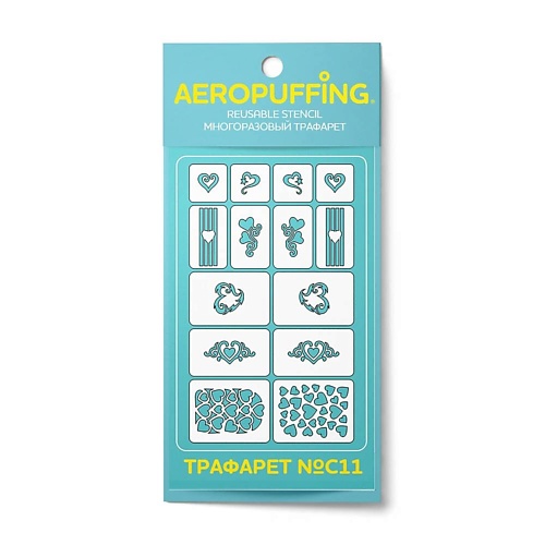 

AEROPUFFING Многоразовый трафарет №C11 (сердечки) 1.0, Многоразовый трафарет №C11 (сердечки)