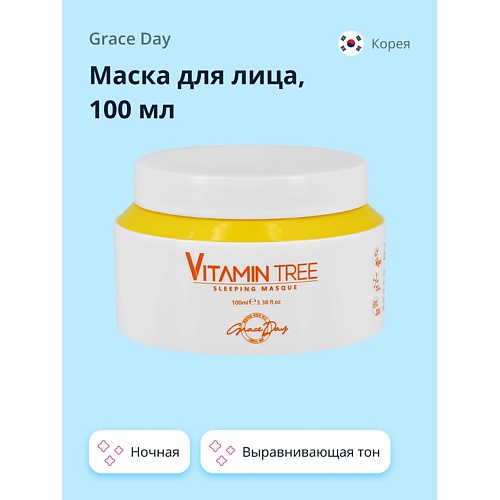 Маска для лица GRACE DAY Маска для лица VITAMIN TREE ночная выравнивающая тон кожи