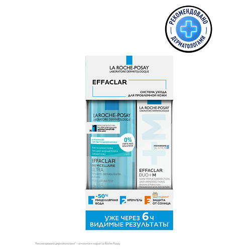 

LA ROCHE-POSAY Набор для жирной и проблемной кожи Effaclar, Набор для жирной и проблемной кожи Effaclar