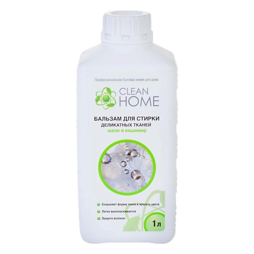 

CLEAN HOME Бальзам для стирки деликатных тканей, шелк и кашемир 1000, Бальзам для стирки деликатных тканей, шелк и кашемир
