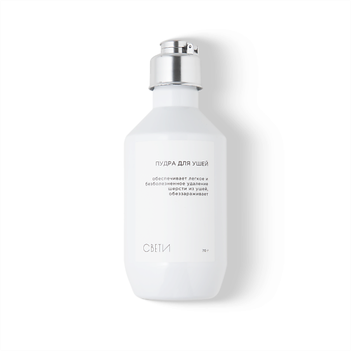СВЕТИ Пудра для ушей