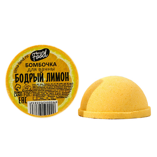 

BEAUTY FOX Бомбочка-фруктовая долька «Бодрый лимон» 70, Бомбочка-фруктовая долька «Бодрый лимон»