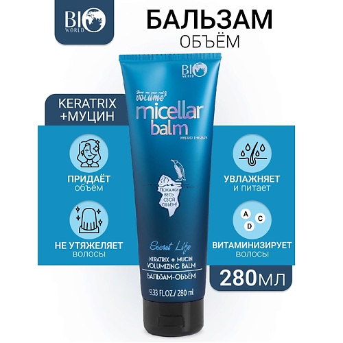 BIOWORLD Бальзам-объем KeratrixМуцин Secret Life 2800 379₽