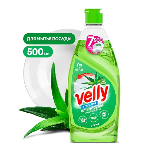 

GRASS Velly Средство для мытья посуды «Sensitive» алоэ вера 500.0, Velly Средство для мытья посуды «Sensitive» алоэ вера