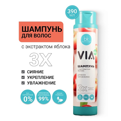 

BELKOSMEX Шампунь с экстрактом яблока VIA mix 390.0, Шампунь с экстрактом яблока VIA mix