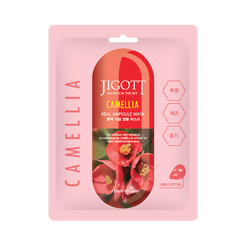 

JIGOTT Тканевая маска для лица камелтя CAMELLIA Real Ampoule Mask, Тканевая маска для лица камелтя CAMELLIA Real Ampoule Mask