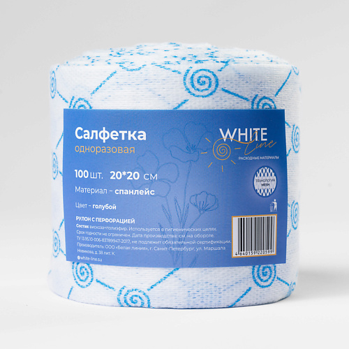 Салфетки для уборки WHITE LINE Салфетка 20*20 рулон №100