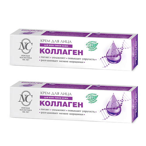 

НЕВСКАЯ КОСМЕТИКА Крем для лица Коллаген 2.0, Крем для лица Коллаген