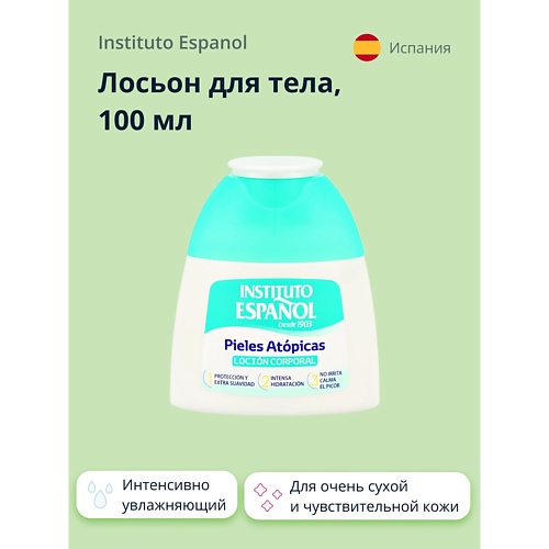 

INSTITUTO ESPANOL Лосьон для тела PIELES ATOPICAS для очень сухой и чувствительной кожи 100.0, Лосьон для тела PIELES ATOPICAS для очень сухой и чувствительной кожи