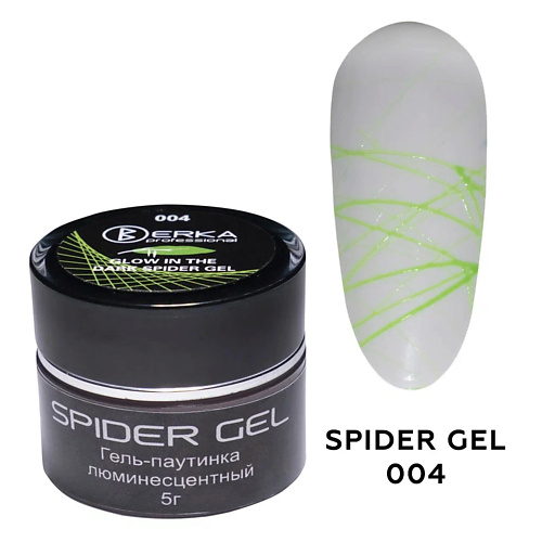 

BERKA Паутинка для дизайна люминесцентная SPIDER GEL, Паутинка для дизайна люминесцентная SPIDER GEL