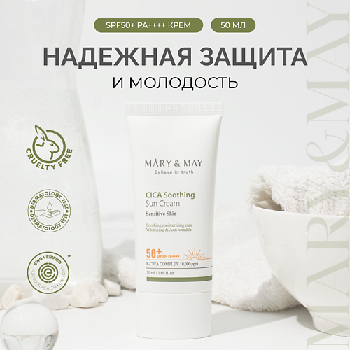 

MARY&MAY Крем солнцезащитный увлажняющий 50.0, Крем солнцезащитный увлажняющий