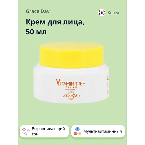 GRACE DAY Крем для лица VITAMIN TREE выравнивающий тон кожи 50.0