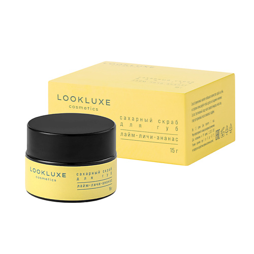 Скрабы для губ  Лэтуаль LOOKLUXE Сахарный скраб для губ ЛАЙМ-ЛИЧИ-АНАНАС 15