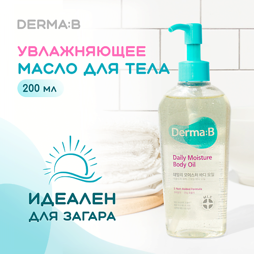 

DERMA:B Масло для тела 200.0, Масло для тела