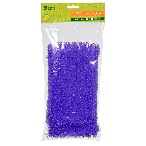 

БАННЫЕ ШТУЧКИ Мочалка из полипропилена, лента Макси с ручками, Мочалка из полипропилена, лента Макси с ручками