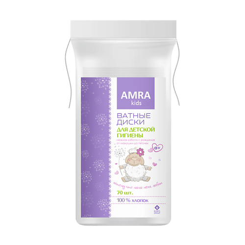 Ватные диски  Лэтуаль AMRA Диски ватные для детской гигиены 70.0