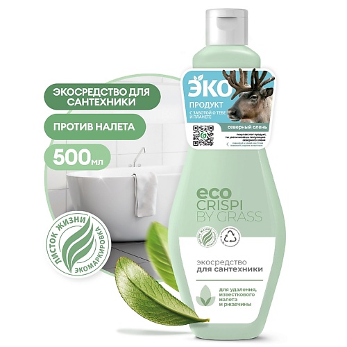 

GRASS CRISPI Экосредство для сантехники 500.0, CRISPI Экосредство для сантехники