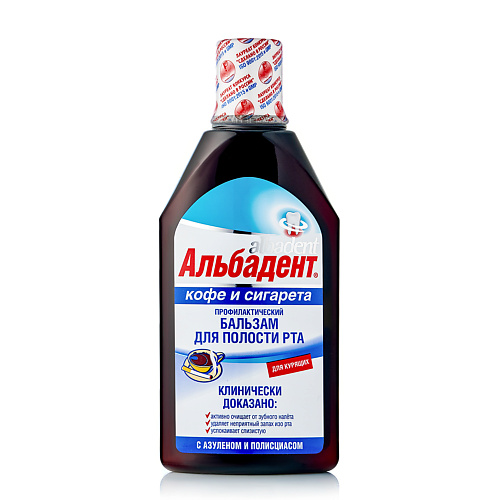 

АЛЬБАДЕНТ Бальзам для полости рта профилактический "Кофе и сигарета" 400.0, Бальзам для полости рта профилактический "Кофе и сигарета"