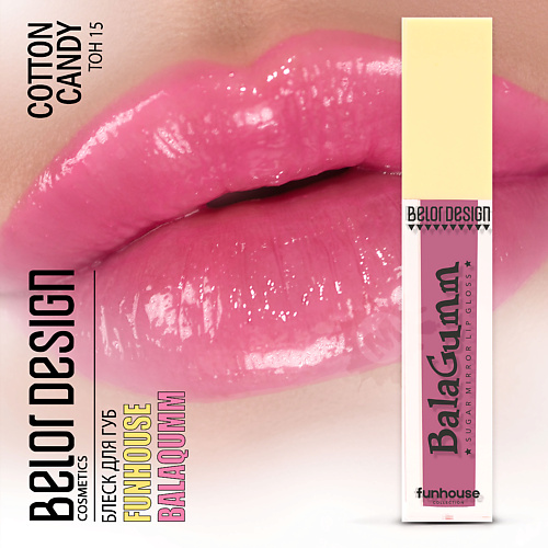 

BELOR DESIGN Блеск для губ Funhouse BALAGUMM, Блеск для губ Funhouse BALAGUMM