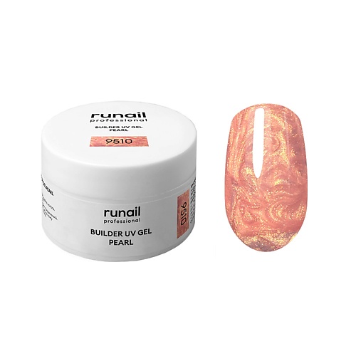 

RUNAIL PROFESSIONAL Моделирующий УФ-гель c жемчужным эффектом BUILDER UV GEL PEARL, Моделирующий УФ-гель c жемчужным эффектом BUILDER UV GEL PEARL