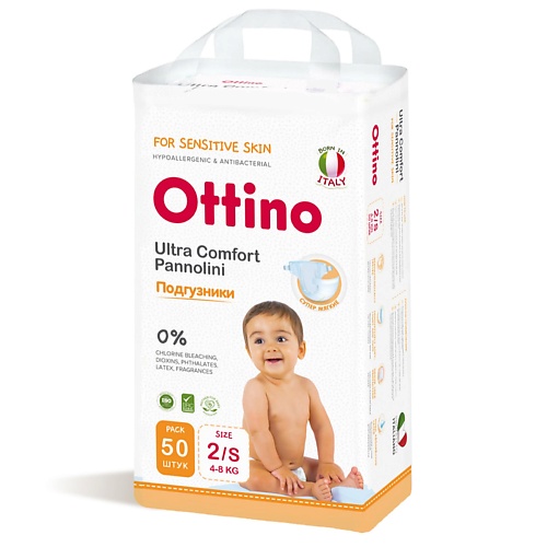   Лэтуаль OTTINO Подгузники, размер S 50.0