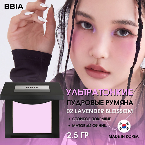

BBIA Ультратонкие пудровые румяна Last Blush, Ультратонкие пудровые румяна Last Blush
