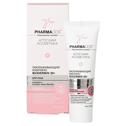 ВИТЭКС Омолаживающий комплекс Biodermin 30+ для лица Pharmacos 50.0