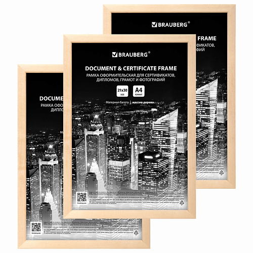 

BRAUBERG Рамка 21*30см небьющаяся, Рамка 21*30см небьющаяся