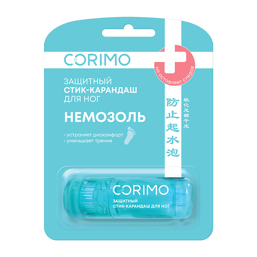 

CORIMO Защитный стик-карандаш для ног "НЕМОЗОЛЬ" 1.0, Защитный стик-карандаш для ног "НЕМОЗОЛЬ"
