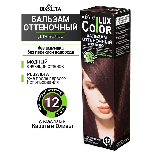 БЕЛИТА Бальзам оттеночный для волос Color lux