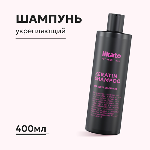

LIKATO Likato Кератин-шампунь KERALESS 400.0, Likato Кератин-шампунь KERALESS