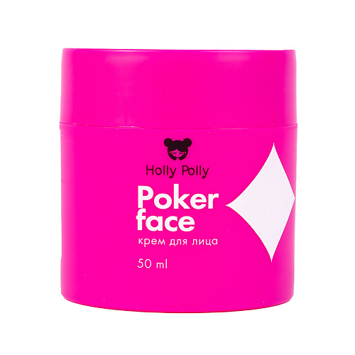 HOLLY POLLY Poker Face Крем для лица Увлажнение Сияние и Питание 359₽