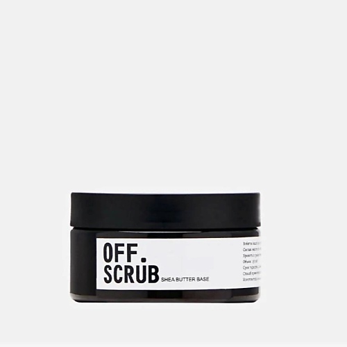 

OFF.SCRUB Крем баттер для тела с масло ши кокос 150.0, Крем баттер для тела с масло ши кокос