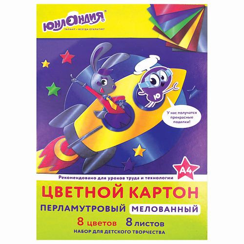 

ЮНЛАНДИЯ Картон цветной А4 Полет, Картон цветной А4 Полет