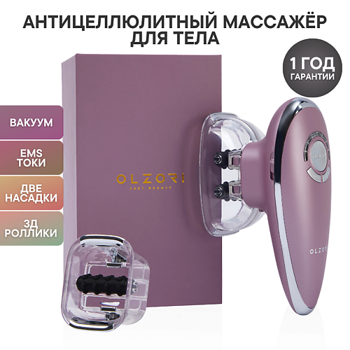 

OLZORI Вакуумный антицеллюлитный массажер для тела Riffo, Вакуумный антицеллюлитный массажер для тела Riffo