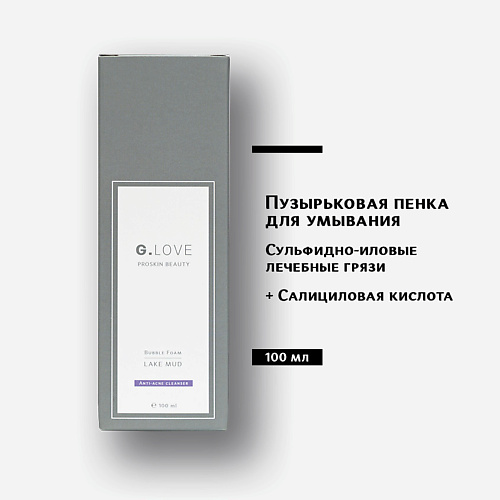 

G.LOVE Пузырьковая пенка для умывания Bubble Foam LAKE MUD 100.0, Пузырьковая пенка для умывания Bubble Foam LAKE MUD