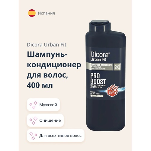 DICORA URBAN FIT Шампунь-кондиционер для волос 2 в 1 мужской с цинком 4000 599₽