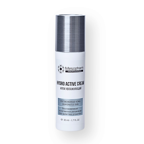 MESOPHARM Крем увлажняющий HYDRO:ACTIVE CREAM 50.0