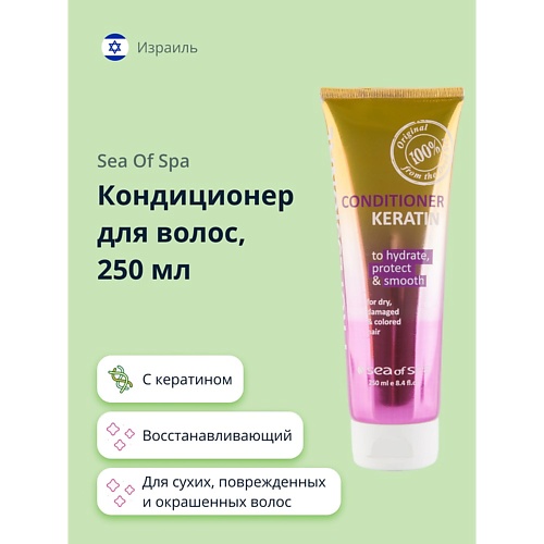 

SEA OF SPA Кондиционер для волос PROFESSIONAL с кератином 250.0, Кондиционер для волос PROFESSIONAL с кератином