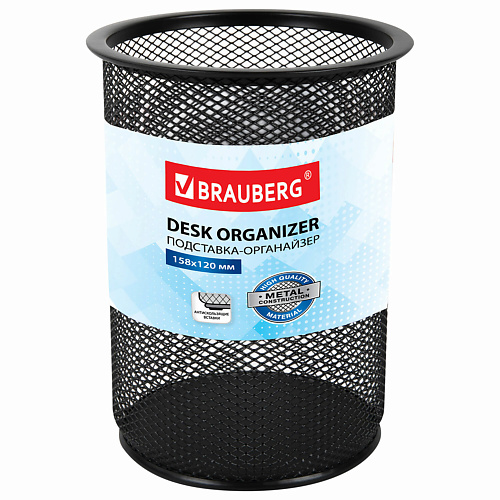 

BRAUBERG Подставка-органайзер "Germanium" металлическая круглая, Подставка-органайзер "Germanium" металлическая круглая