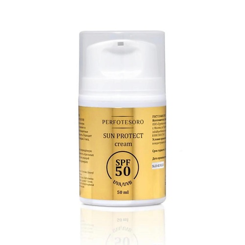 

PERFOTESORO Солнцезащитный крем SPF 50 50.0, Солнцезащитный крем SPF 50